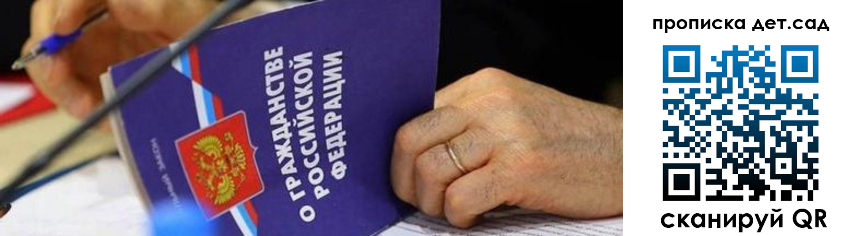 временная прописка в Лангепасе