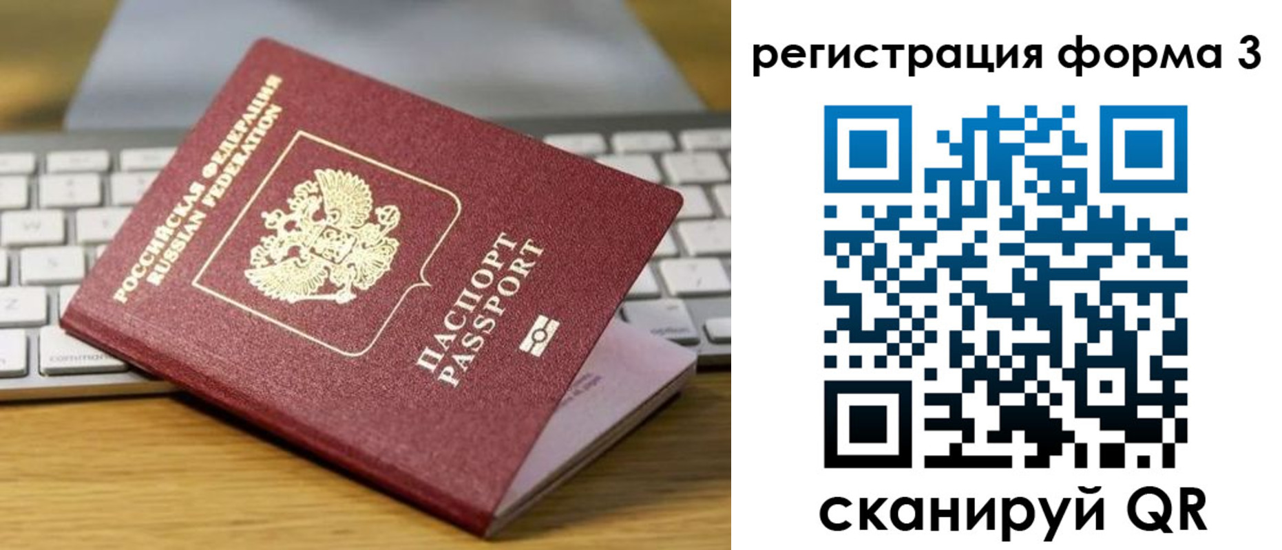временная регистрация гарантия в Лангепасе