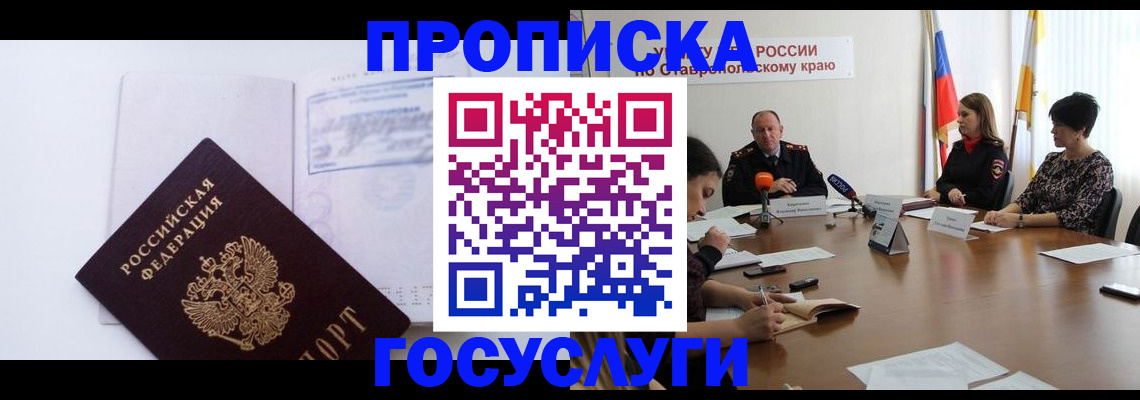 где прописаться в Лангепасе